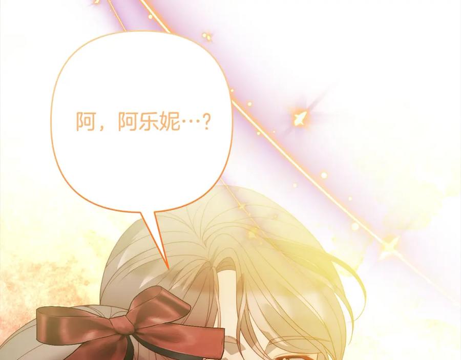《回归后，黑化复仇！》第63话 各自的往事 第94页