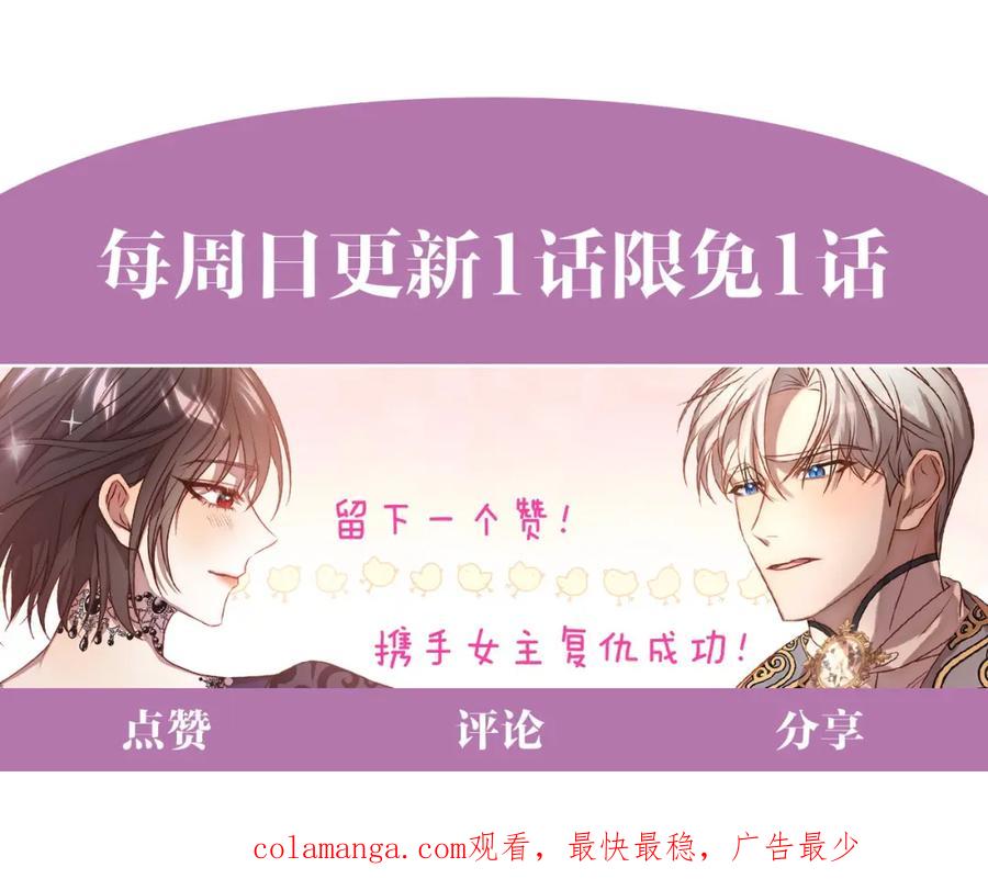 《回归后，黑化复仇！》第63话 各自的往事 第223页