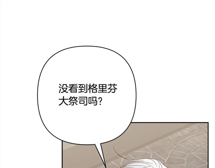 《回归后，黑化复仇！》第63话 各自的往事 第211页