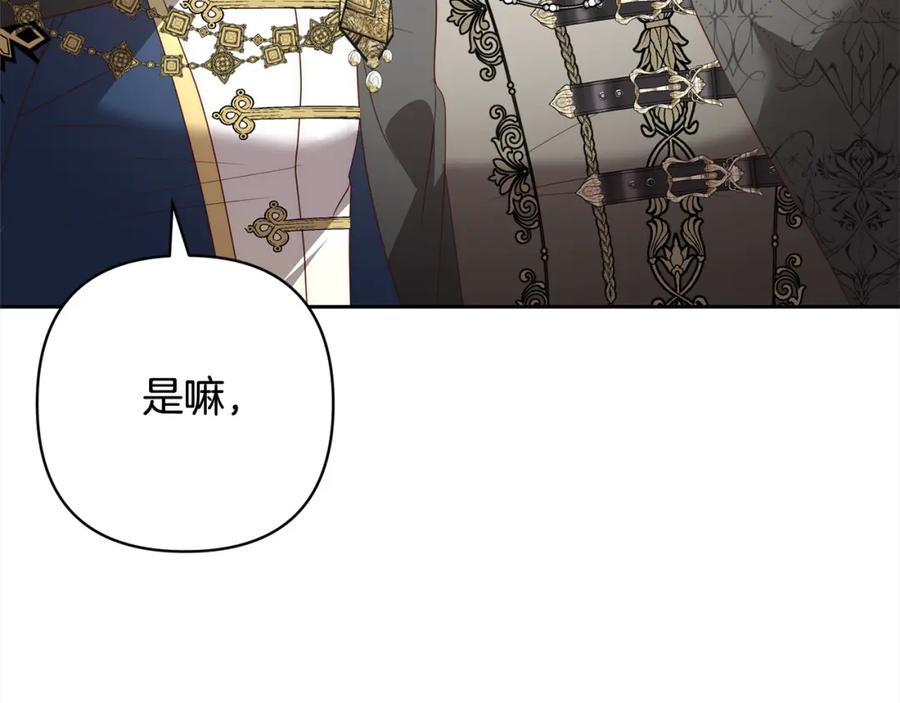 《回归后，黑化复仇！》第63话 各自的往事 第183页