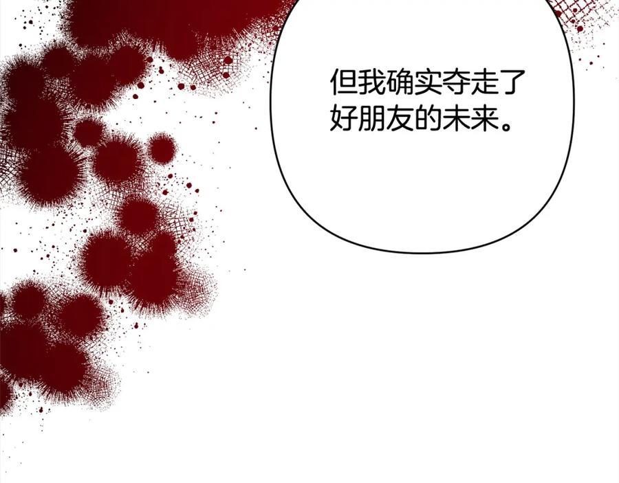 《回归后，黑化复仇！》第63话 各自的往事 第88页