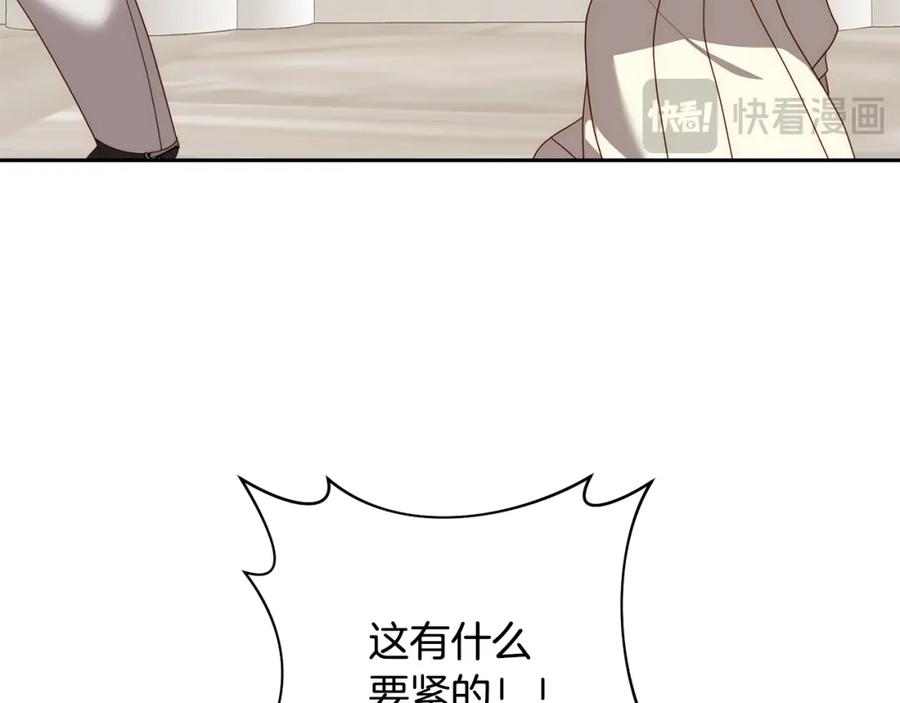 《回归后，黑化复仇！》第63话 各自的往事 第51页