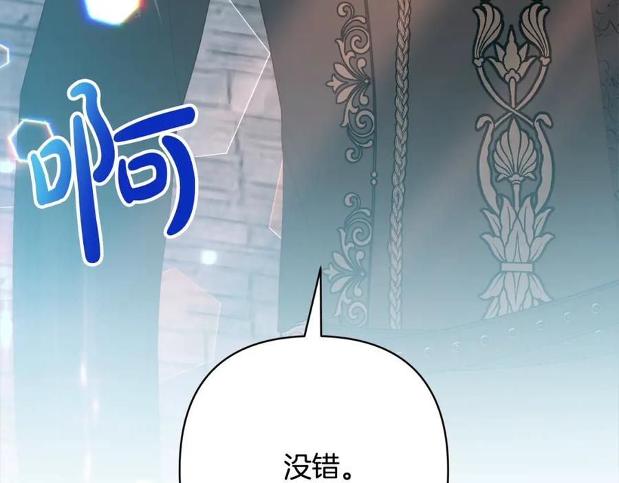 《回归后，黑化复仇！》第63话 各自的往事 第199页