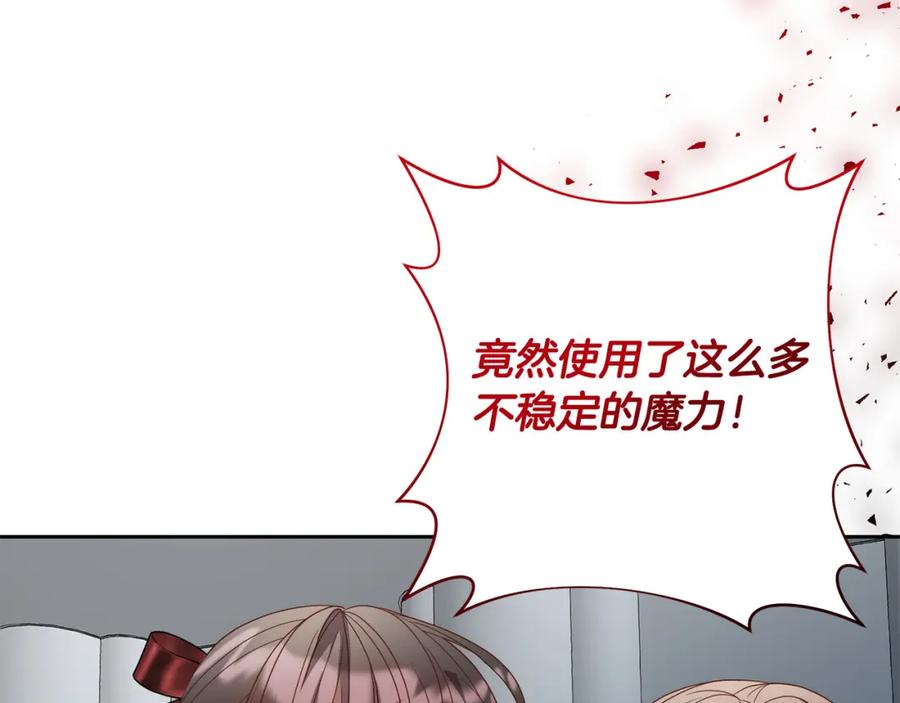 《回归后，黑化复仇！》第63话 各自的往事 第83页