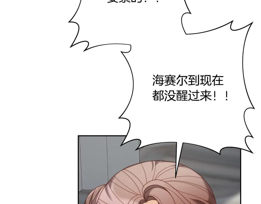 《回归后，黑化复仇！》第63话 各自的往事 第52页