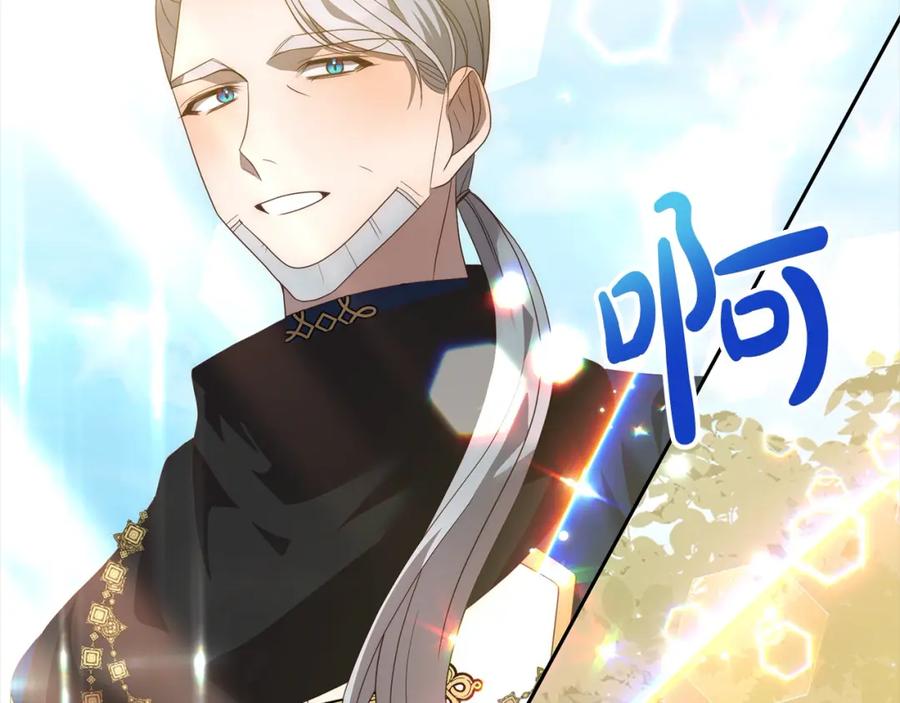 《回归后，黑化复仇！》第63话 各自的往事 第196页
