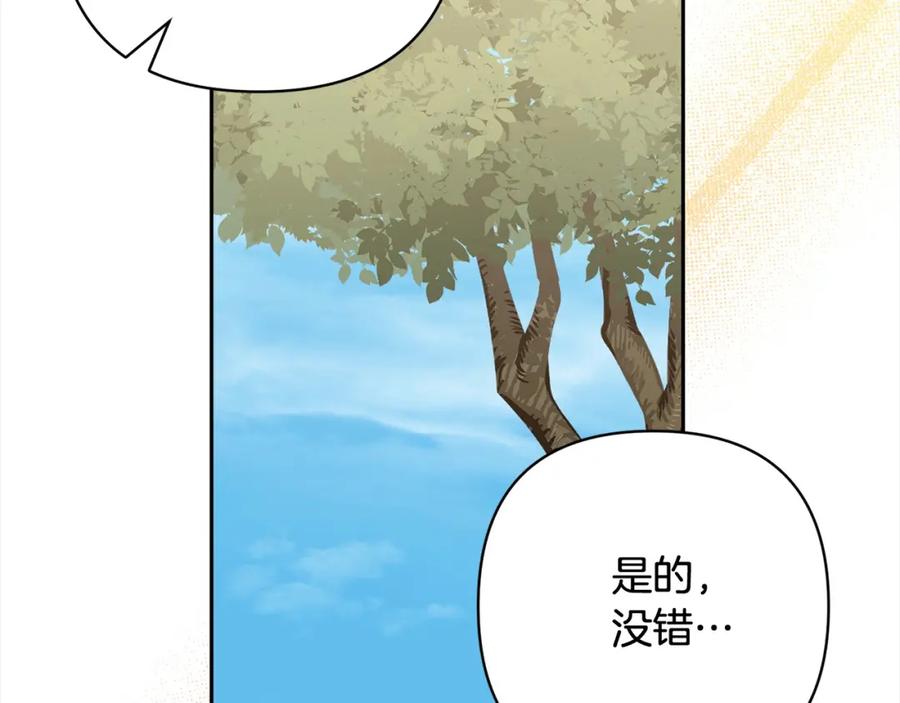 《回归后，黑化复仇！》第63话 各自的往事 第172页