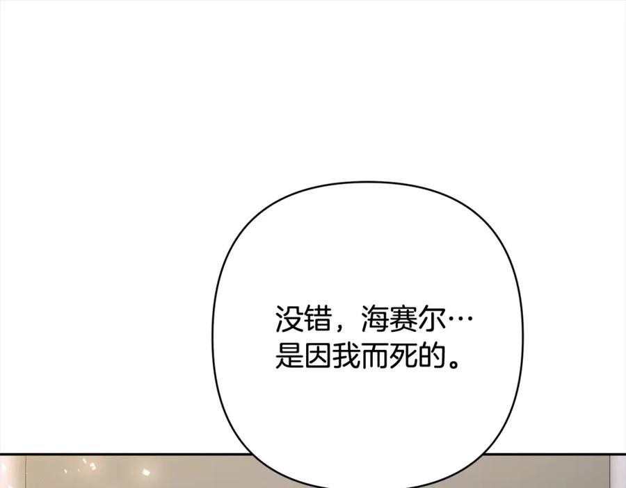 《回归后，黑化复仇！》第63话 各自的往事 第66页