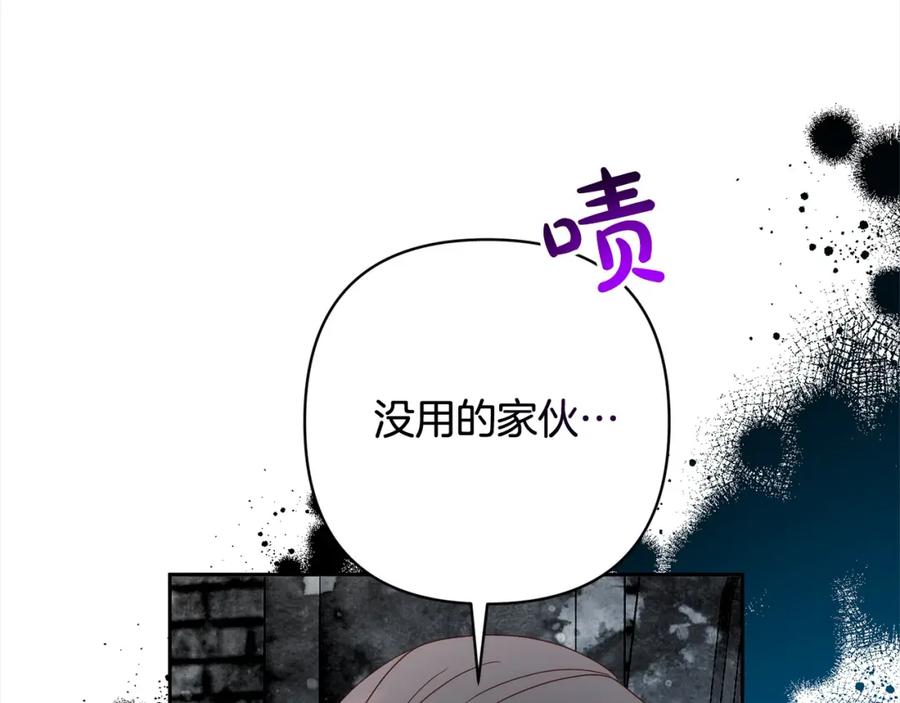 《回归后，黑化复仇！》第63话 各自的往事 第151页
