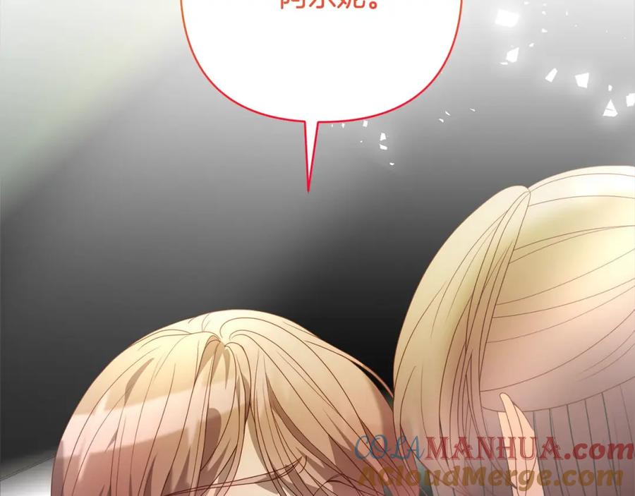 《回归后，黑化复仇！》第63话 各自的往事 第109页