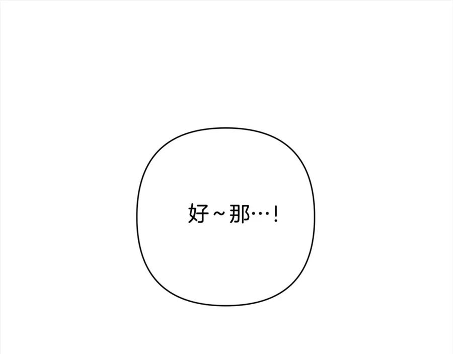 《回归后，黑化复仇！》第63话 各自的往事 第127页
