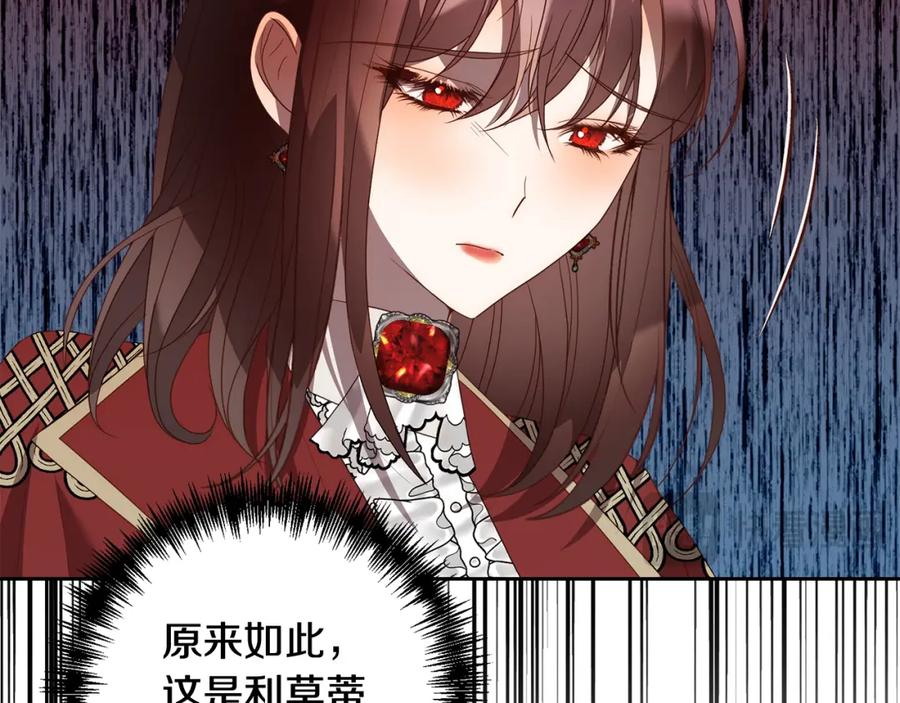 《回归后，黑化复仇！》第63话 各自的往事 第36页