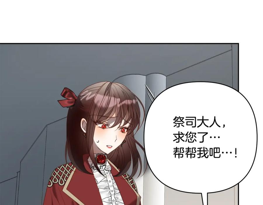 《回归后，黑化复仇！》第63话 各自的往事 第31页