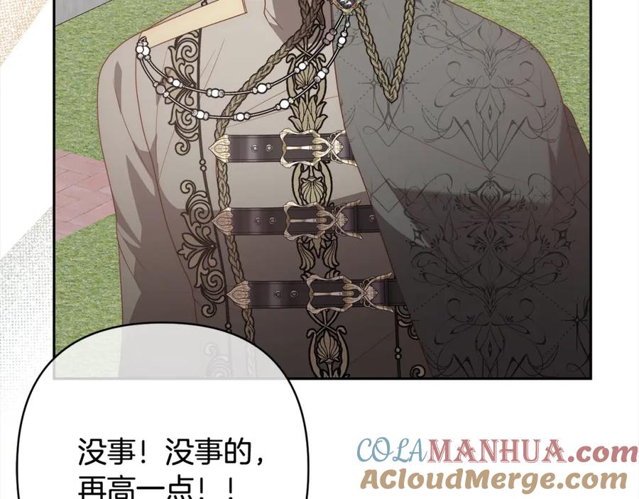 《回归后，黑化复仇！》第63话 各自的往事 第125页