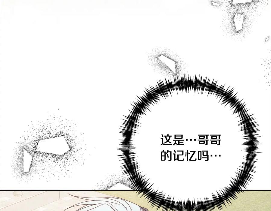 《回归后，黑化复仇！》第63话 各自的往事 第132页