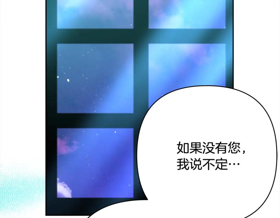 《回归后，黑化复仇！》第63话 各自的往事 第103页
