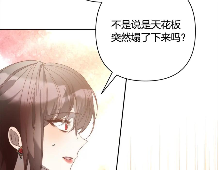 《回归后，黑化复仇！》第63话 各自的往事 第70页