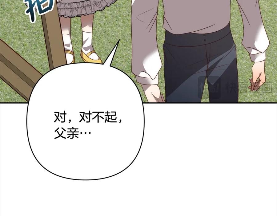 《回归后，黑化复仇！》第63话 各自的往事 第150页