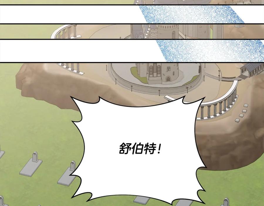 《回归后，黑化复仇！》第63话 各自的往事 第203页