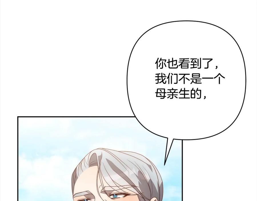 《回归后，黑化复仇！》第63话 各自的往事 第175页