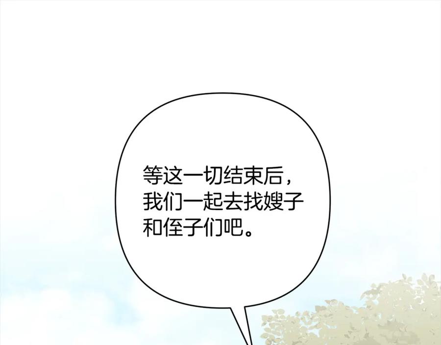 《回归后，黑化复仇！》第63话 各自的往事 第191页