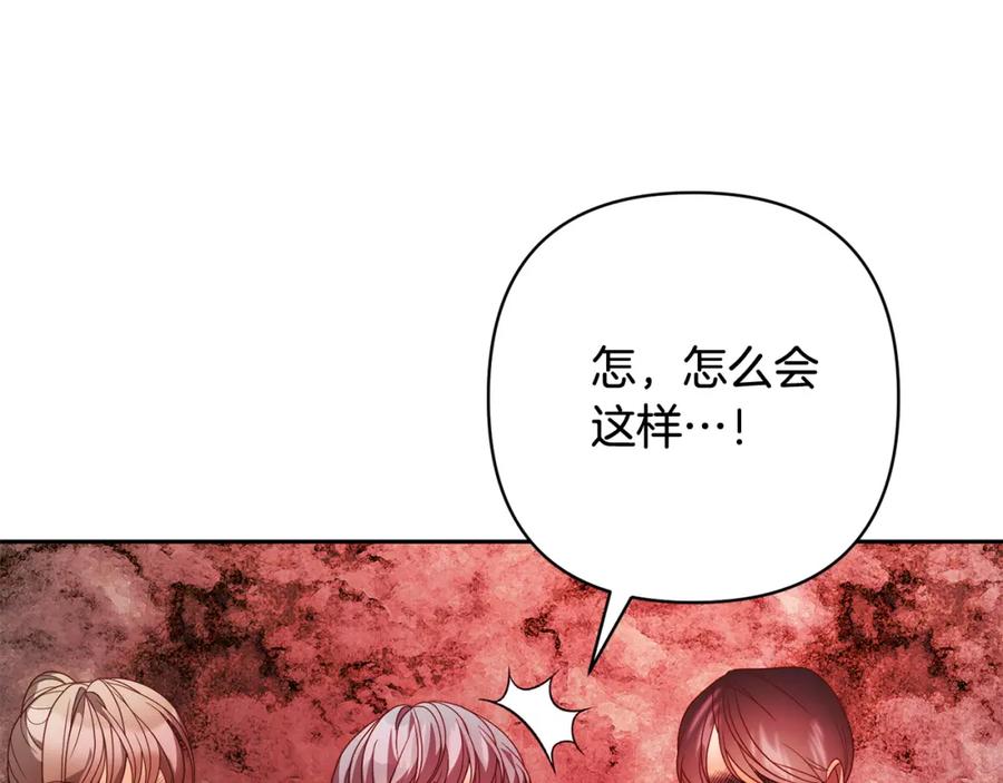 《回归后，黑化复仇！》第63话 各自的往事 第76页