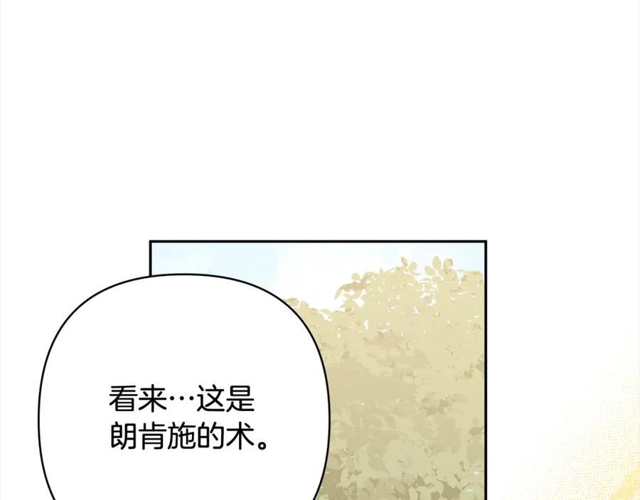 《回归后，黑化复仇！》第63话 各自的往事 第171页