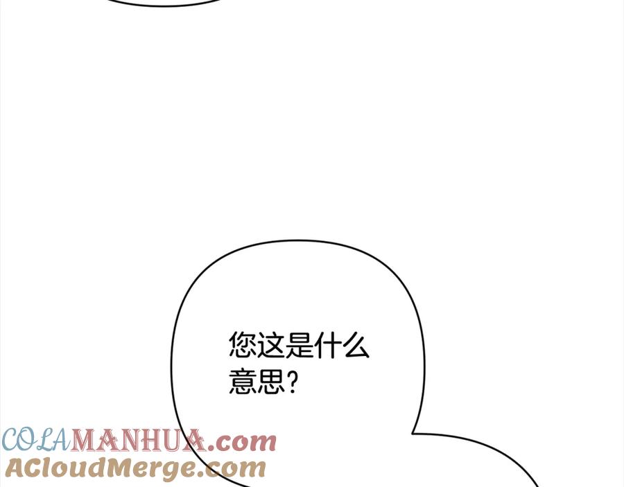 《回归后，黑化复仇！》第63话 各自的往事 第69页