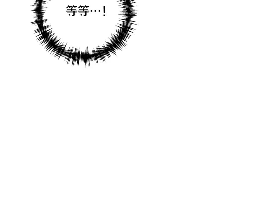 《回归后，黑化复仇！》第63话 各自的往事 第46页