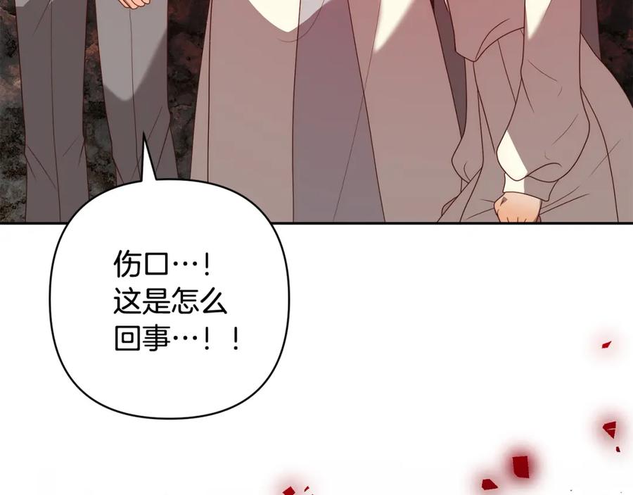 《回归后，黑化复仇！》第63话 各自的往事 第78页