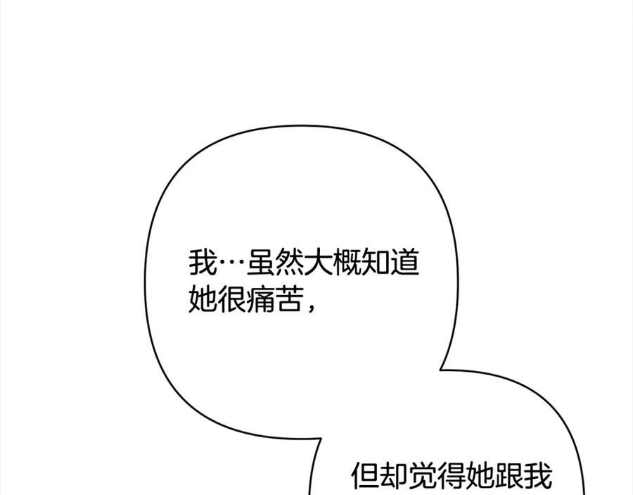 《回归后，黑化复仇！》第63话 各自的往事 第184页
