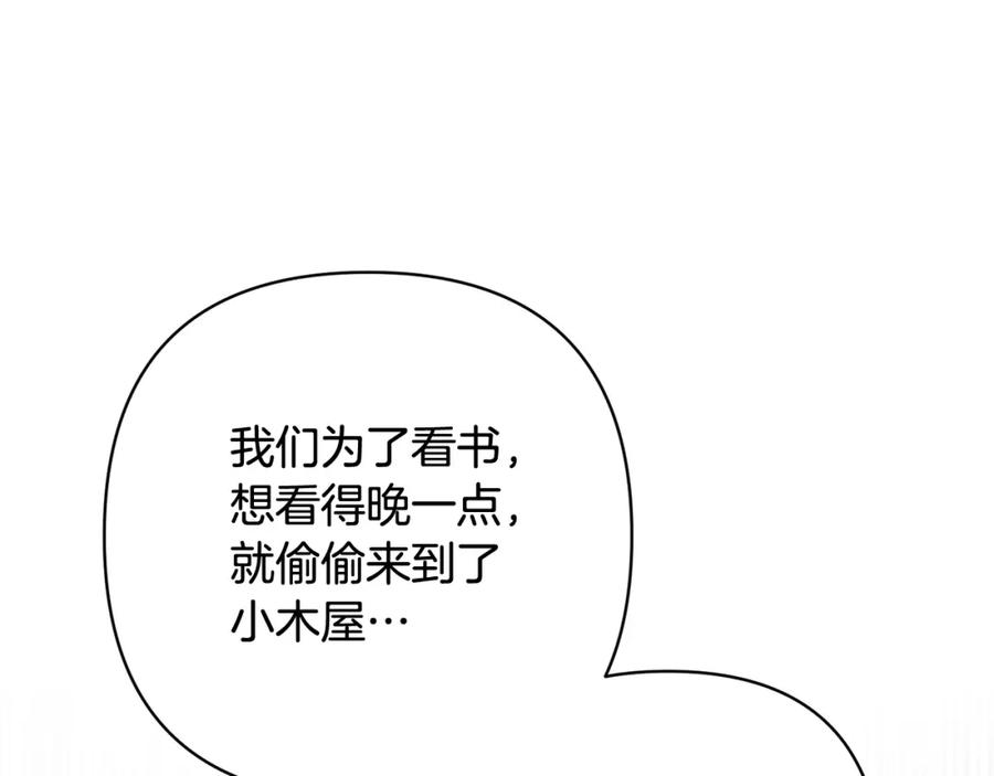 《回归后，黑化复仇！》第63话 各自的往事 第34页