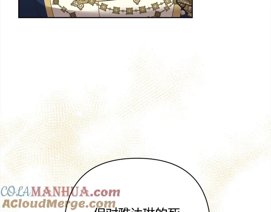 《回归后，黑化复仇！》第63话 各自的往事 第177页