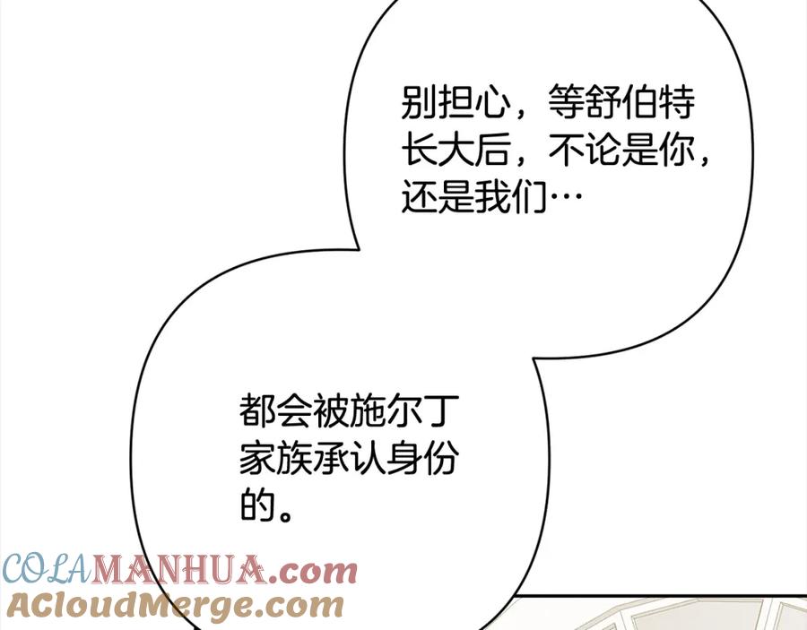 《回归后，黑化复仇！》第63话 各自的往事 第157页