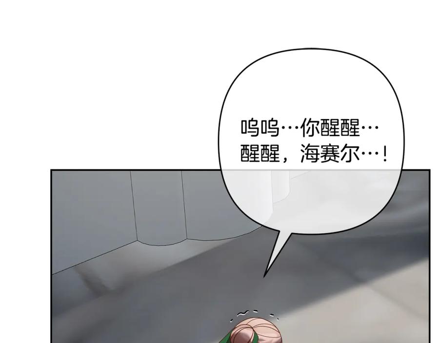 《回归后，黑化复仇！》第63话 各自的往事 第44页