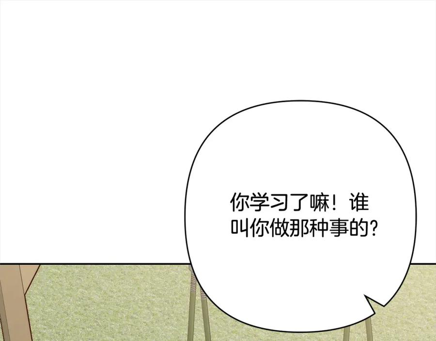 《回归后，黑化复仇！》第63话 各自的往事 第148页