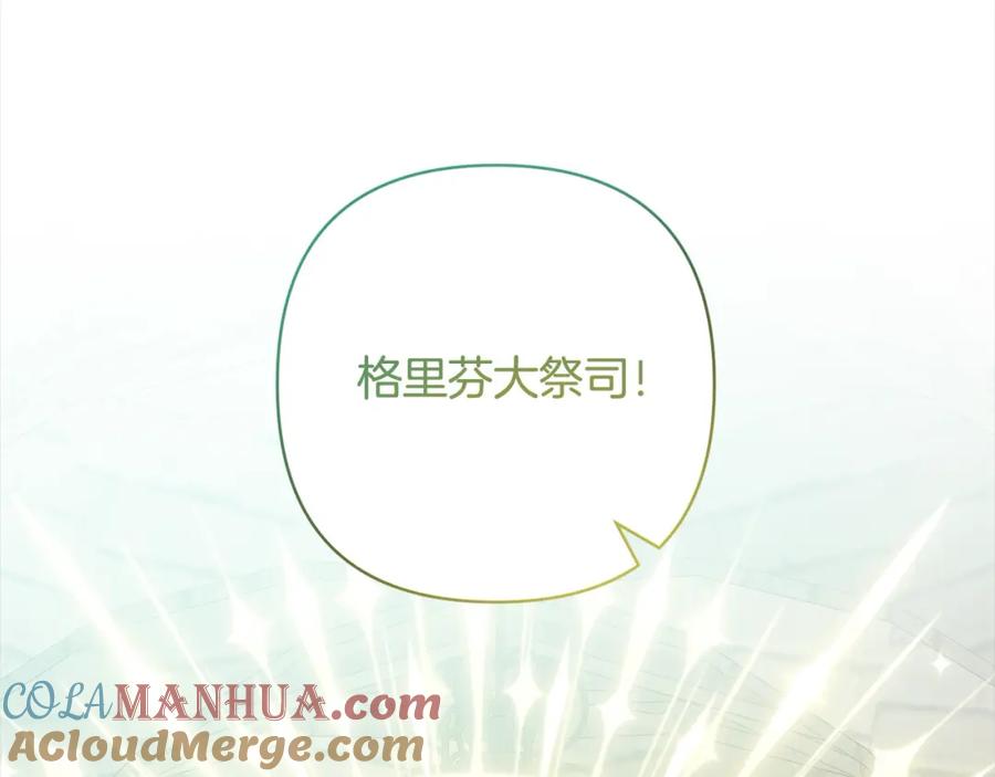 《回归后，黑化复仇！》第63话 各自的往事 第217页