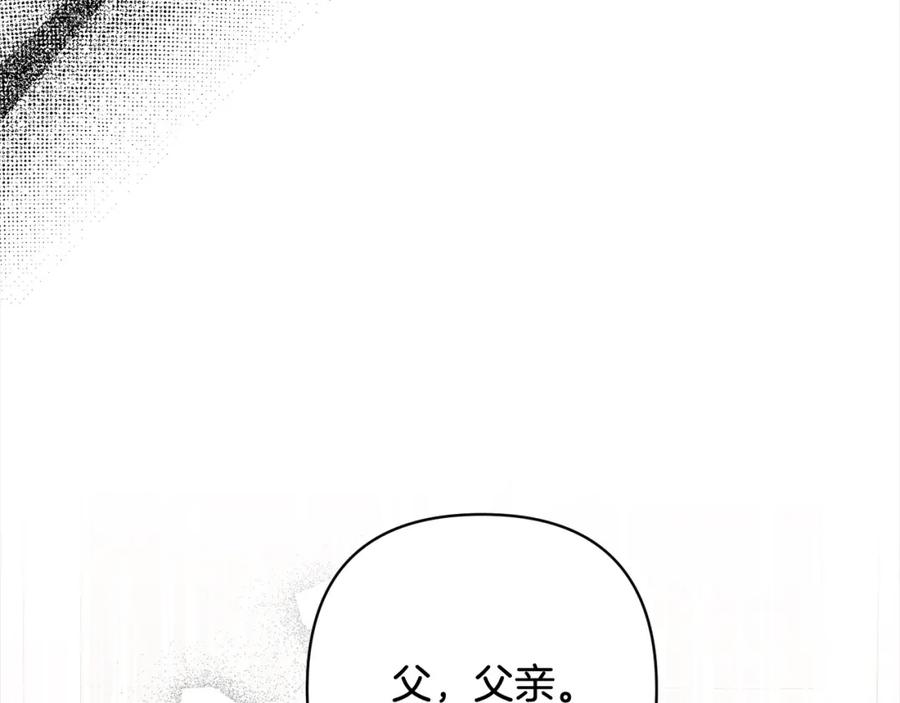 《回归后，黑化复仇！》第63话 各自的往事 第143页