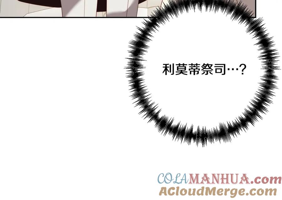 《回归后，黑化复仇！》第63话 各自的往事 第33页