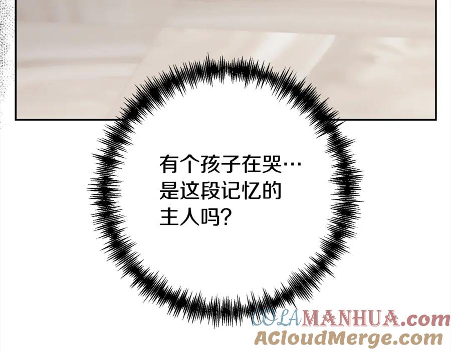 《回归后，黑化复仇！》第63话 各自的往事 第21页