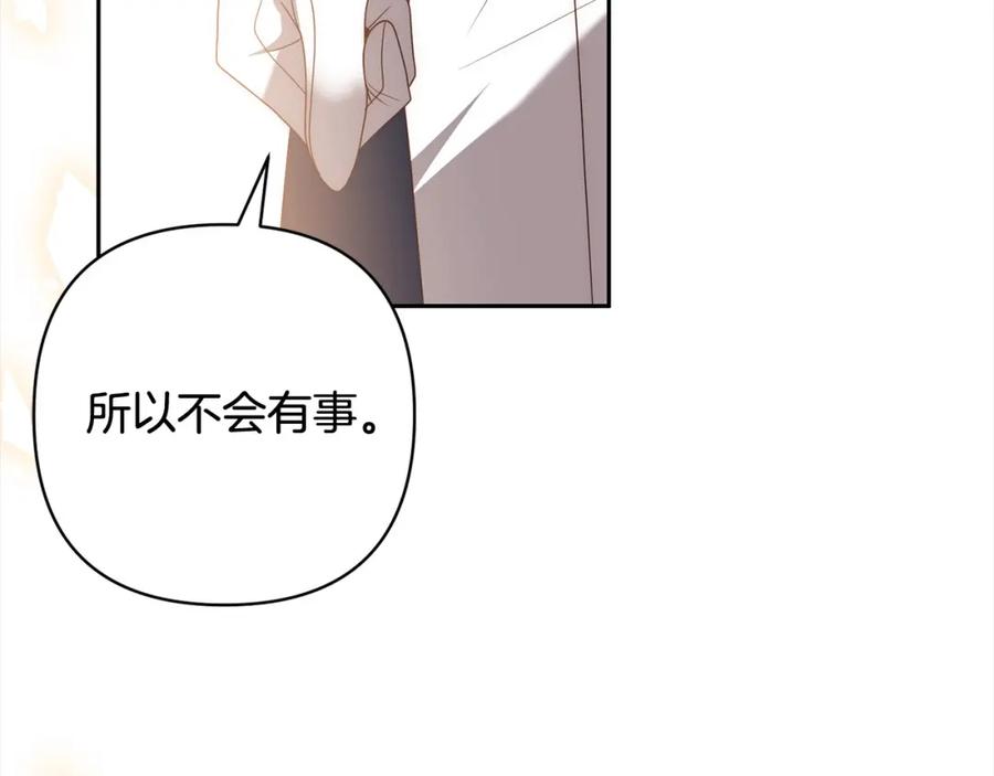 《回归后，黑化复仇！》第63话 各自的往事 第186页
