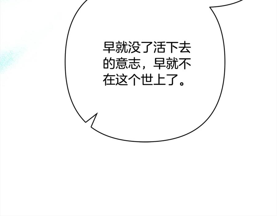 《回归后，黑化复仇！》第63话 各自的往事 第104页