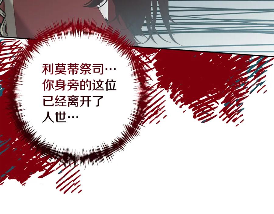 《回归后，黑化复仇！》第63话 各自的往事 第42页