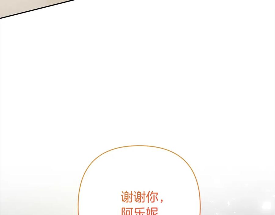 《回归后，黑化复仇！》第63话 各自的往事 第108页