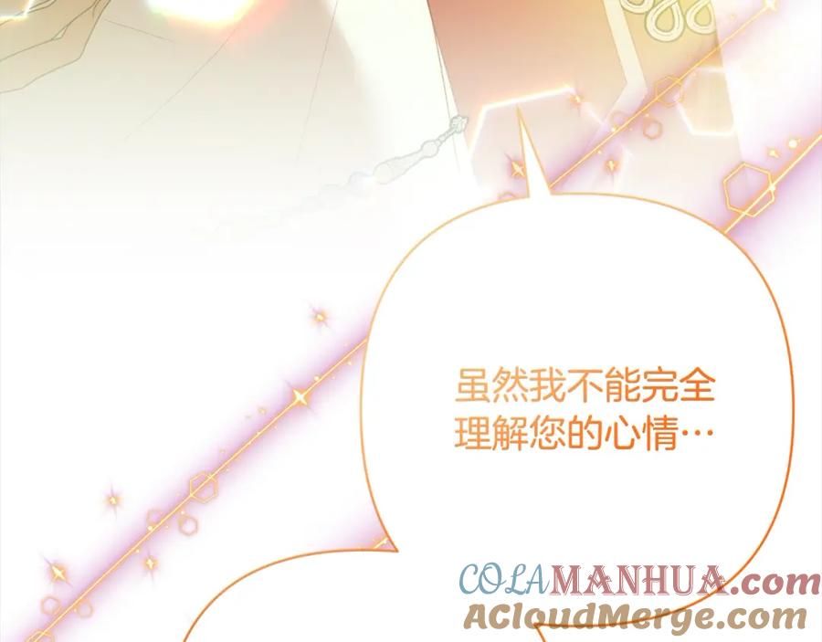 《回归后，黑化复仇！》第63话 各自的往事 第97页