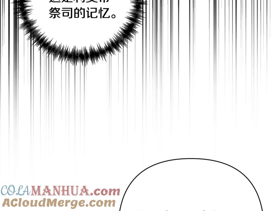 《回归后，黑化复仇！》第63话 各自的往事 第37页