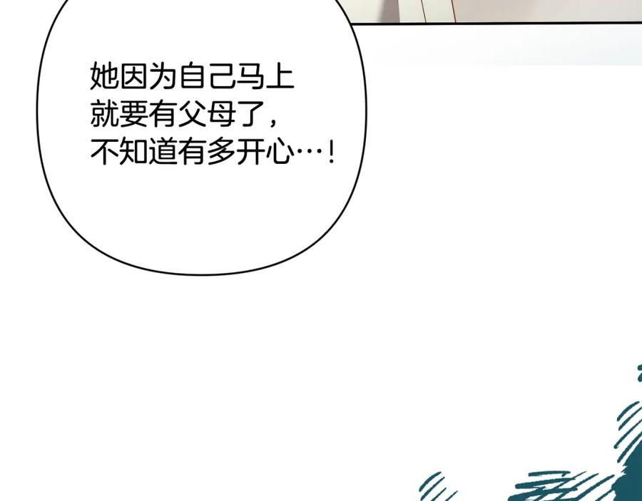 《回归后，黑化复仇！》第63话 各自的往事 第40页