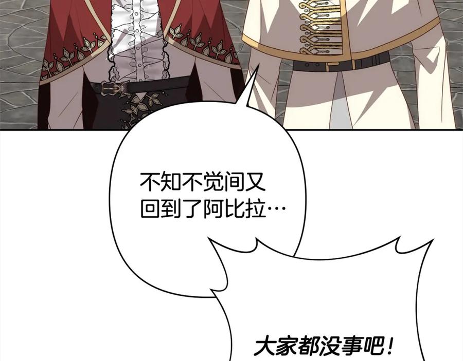 《回归后，黑化复仇！》第63话 各自的往事 第215页