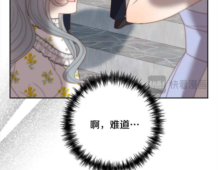 《回归后，黑化复仇！》第63话 各自的往事 第166页