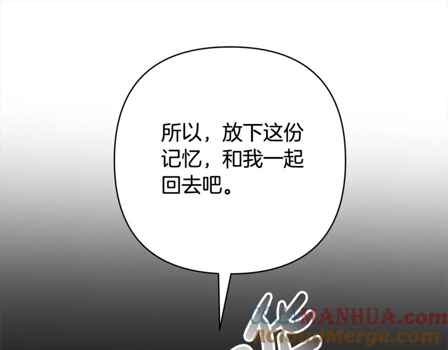 《回归后，黑化复仇！》第63话 各自的往事 第105页